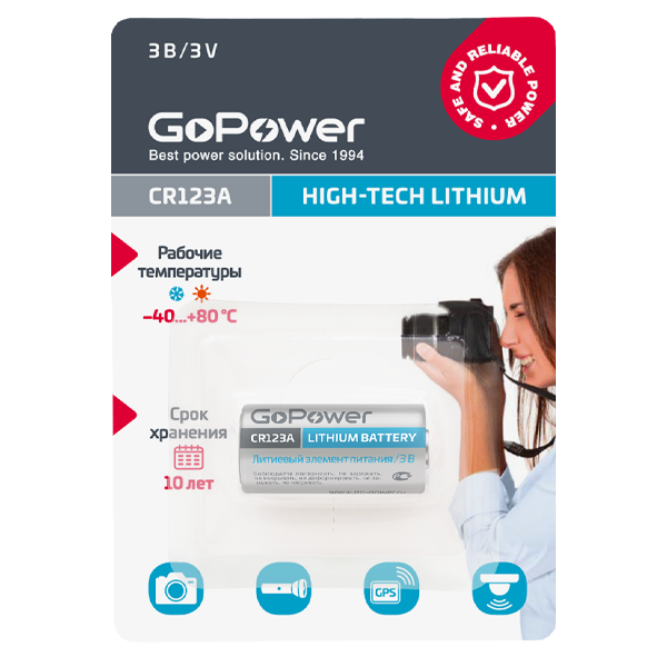 Батарейка GoPower CR123