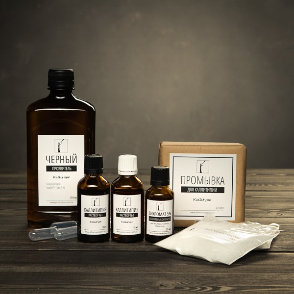 Набор для Каллитипии