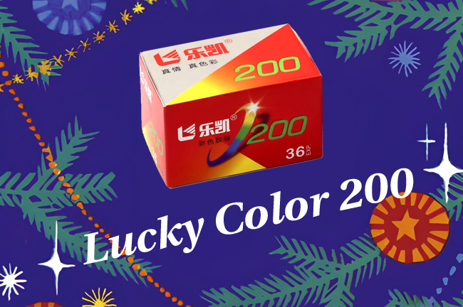 Новая цветная фотопленка Lucky Color C200 в наличии в Петербурге!