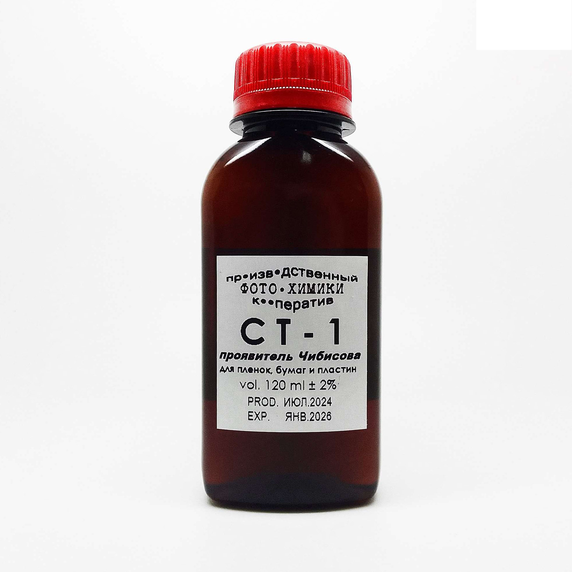 Проявитель СТ-1 (Проявитель Чибисова)