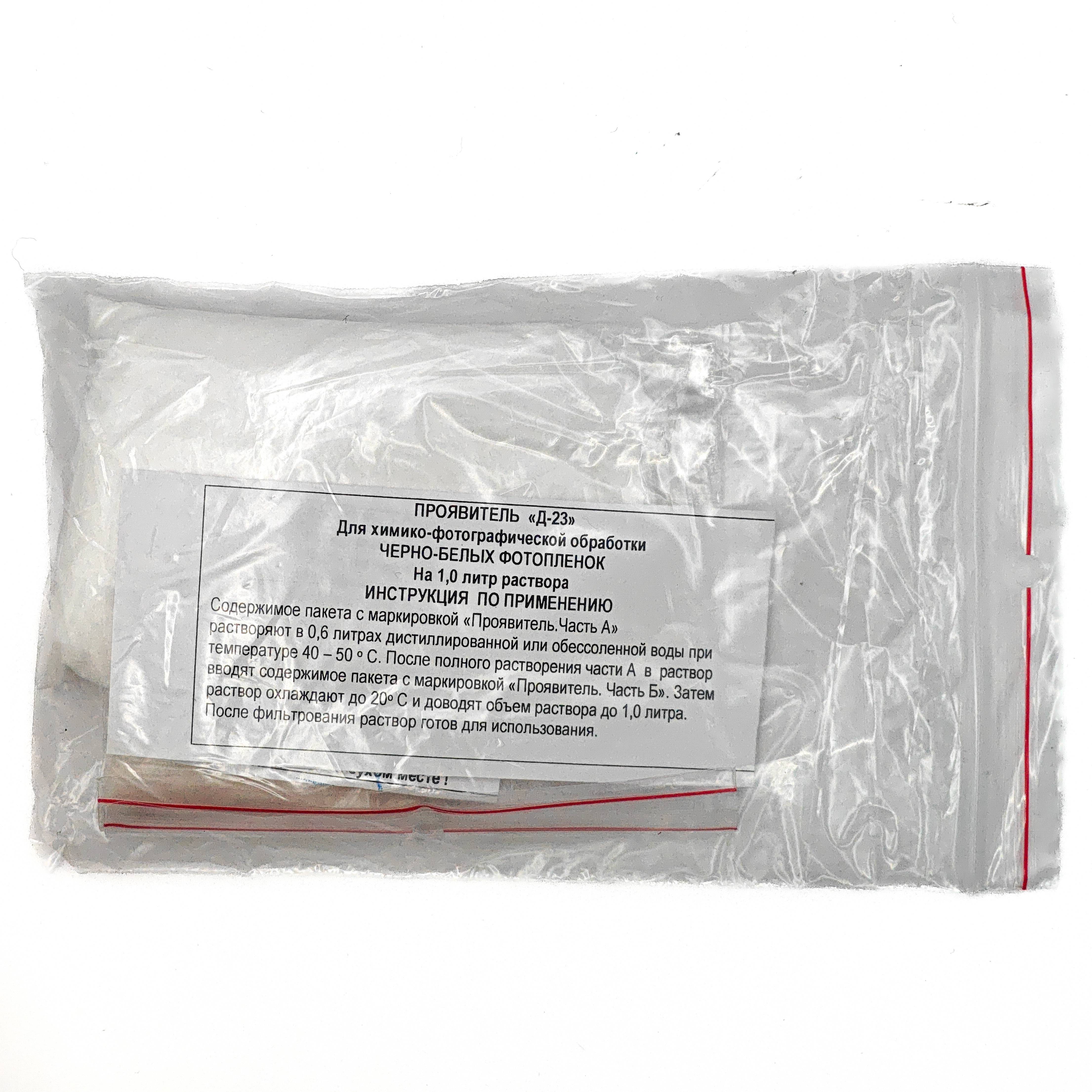 D-23 Проявитель 1л.