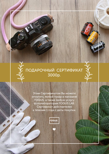 Сертификат 3000
