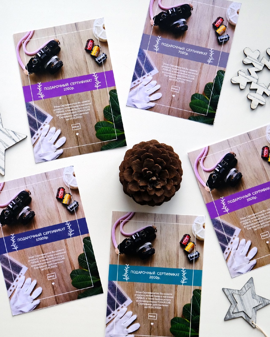 Подарочные сертификаты