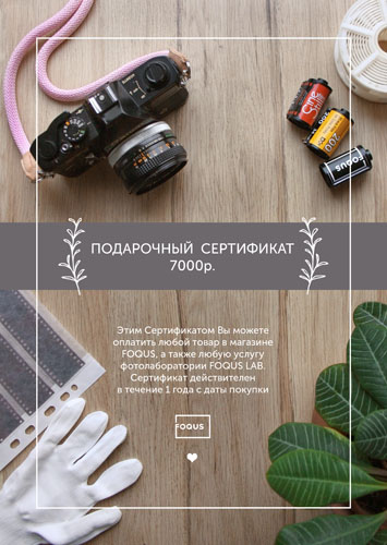 Сертификат 7000