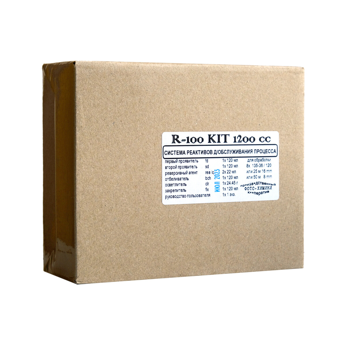 Набор химии для проявки R-100
