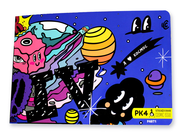 Стикербук Parazita Kusok PK4