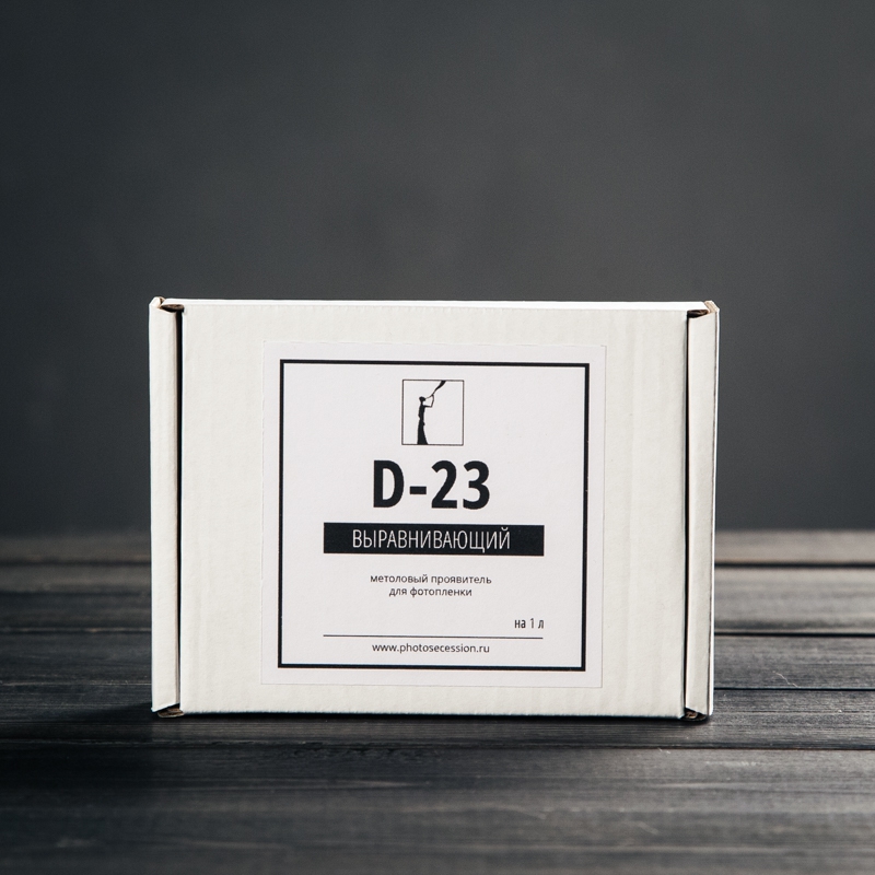 Проявитель Д-23 (на 1 литр)