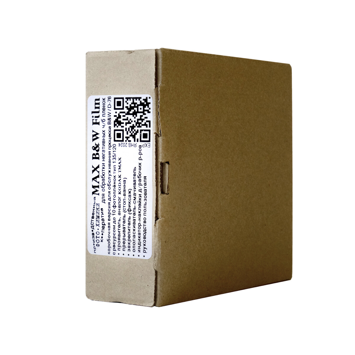 Набор химии  для проявки MAX B&W Film Kit