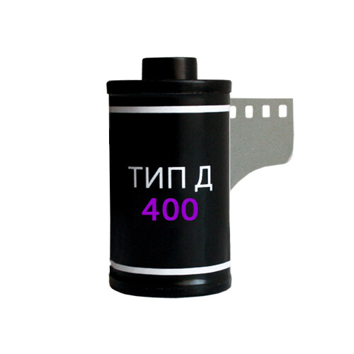 Тип-Д 400 35mm FOQUS